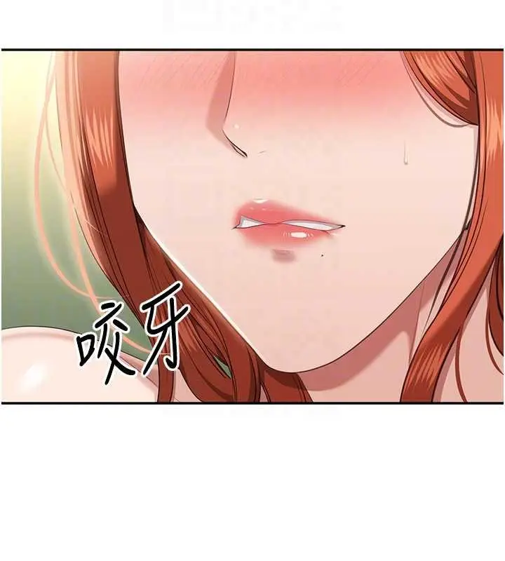 漫画《倒追游戏》第28话第112张图