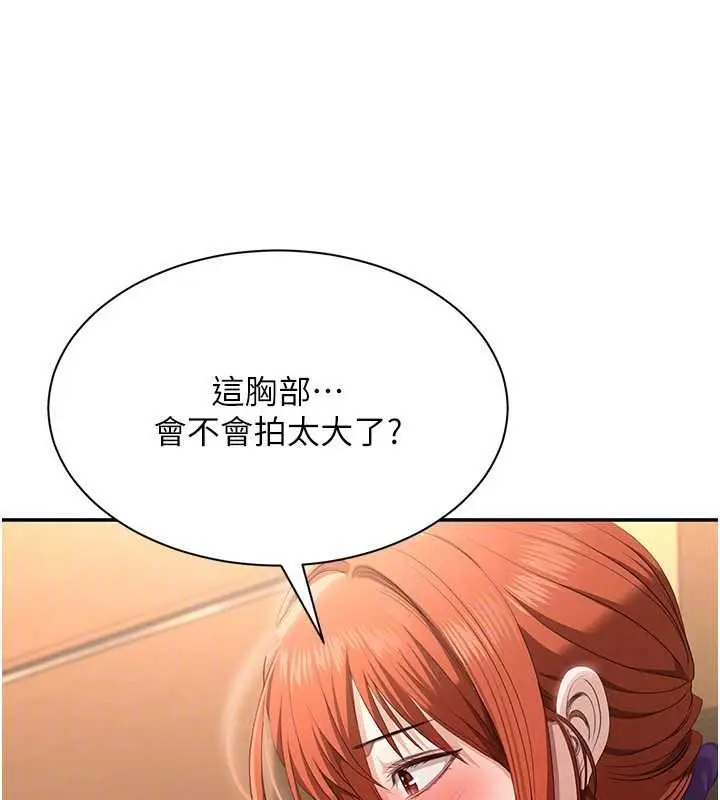 漫画《倒追游戏》第28话第113张图