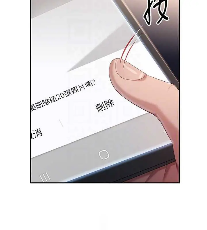 漫画《倒追游戏》第28话第132张图