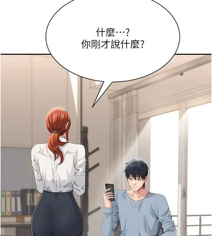 漫画《倒追游戏》第28话第136张图