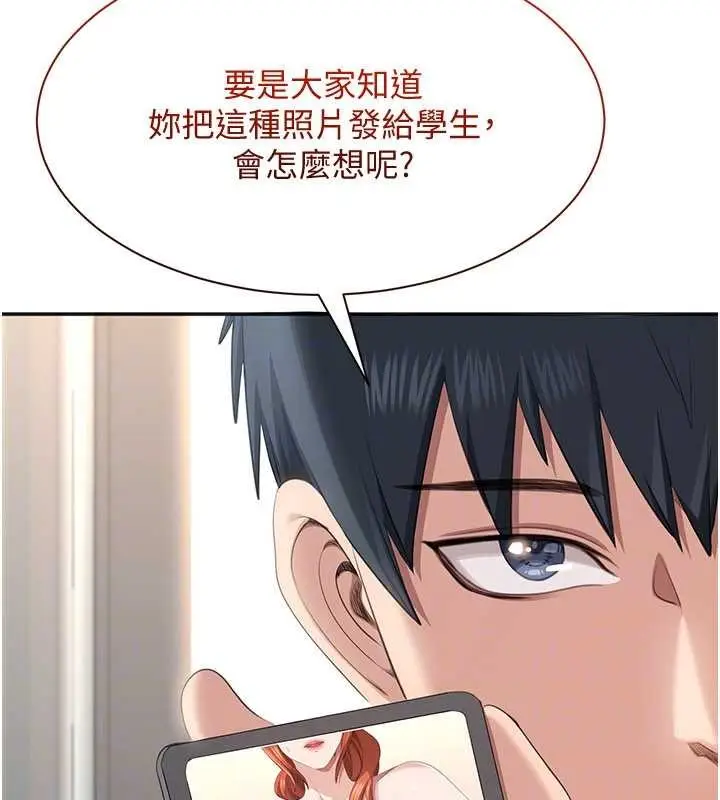 漫画《倒追游戏》第28话第142张图