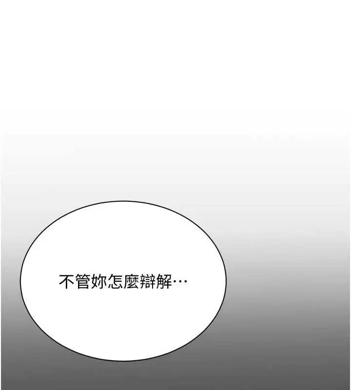 漫画《倒追游戏》第28话第145张图
