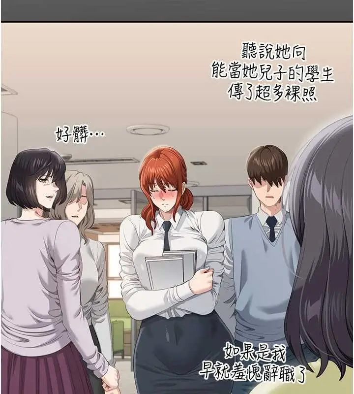 漫画《倒追游戏》第28话第146张图