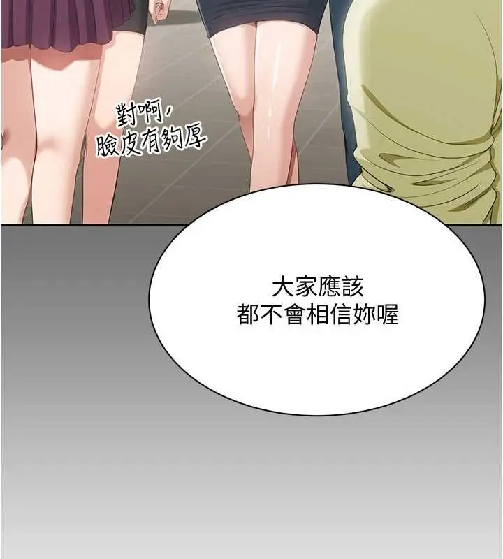 漫画《倒追游戏》第28话第147张图