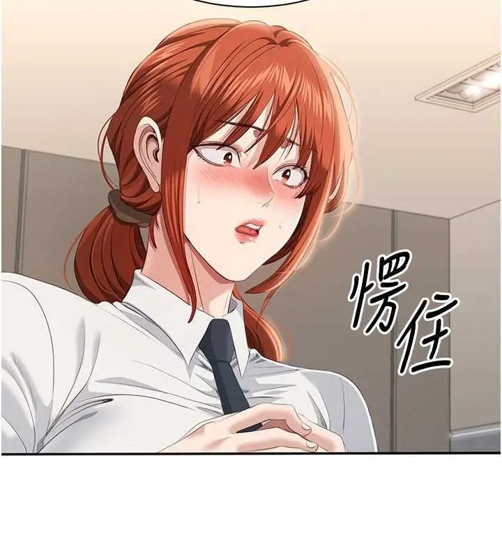 漫画《倒追游戏》第28话第149张图