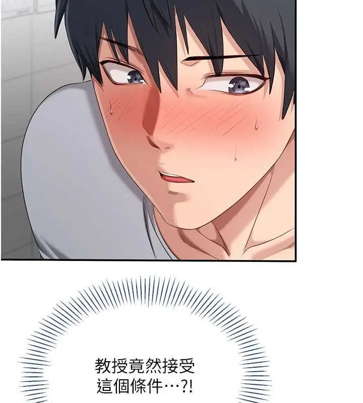 漫画《倒追游戏》第28话第15张图