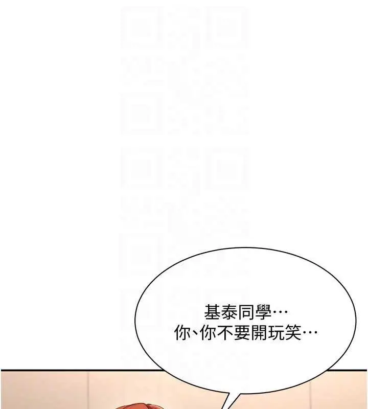 漫画《倒追游戏》第28话第151张图