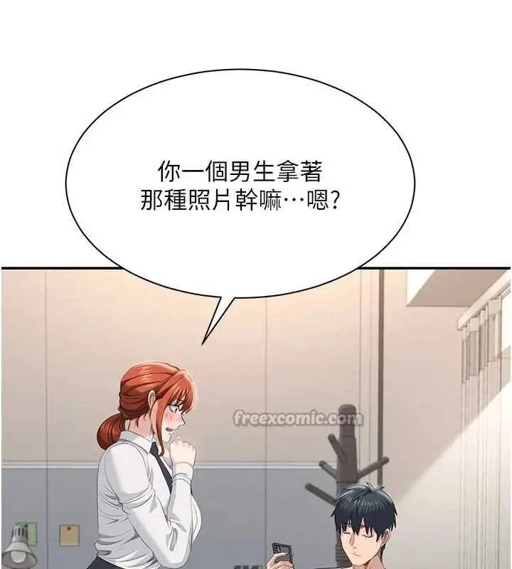 漫画《倒追游戏》第28话第156张图