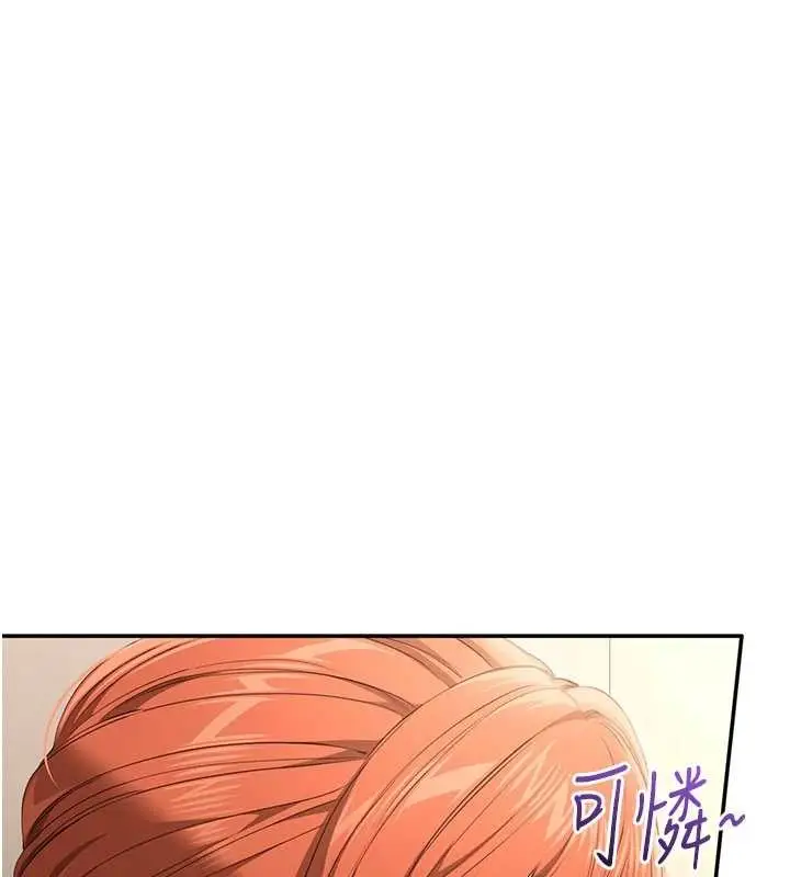 漫画《倒追游戏》第28话第158张图