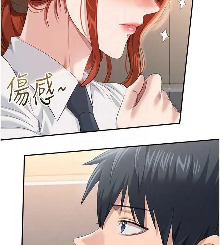 漫画《倒追游戏》第28话第160张图