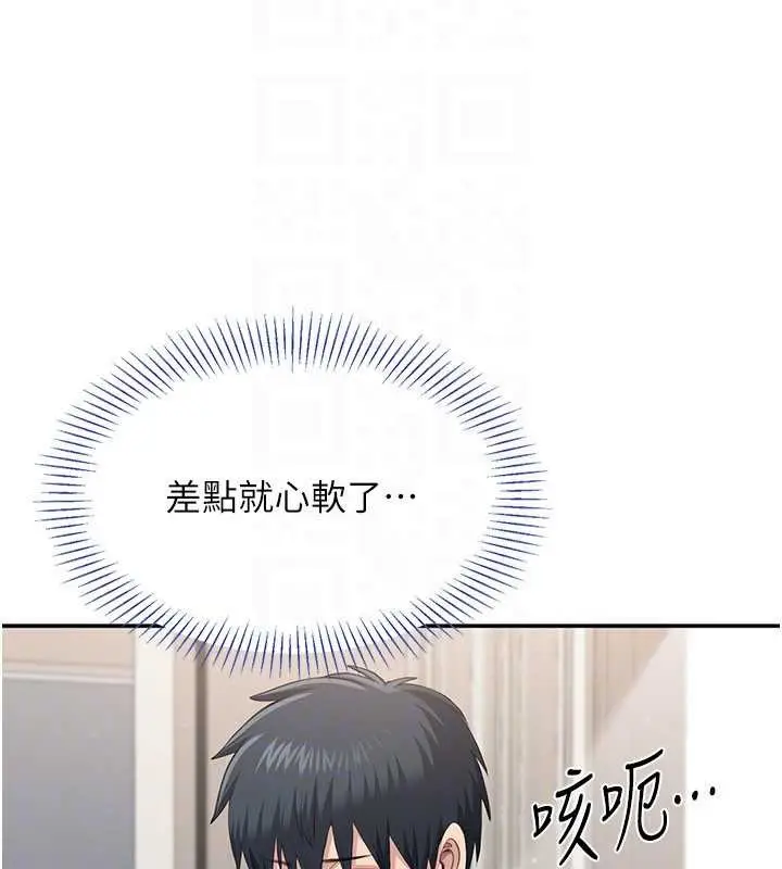 漫画《倒追游戏》第28话第162张图