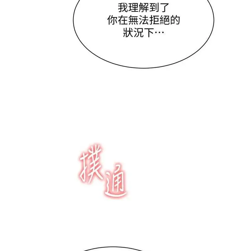 漫画《倒追游戏》第28话第173张图