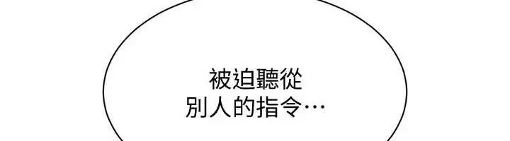 漫画《倒追游戏》第28话第174张图