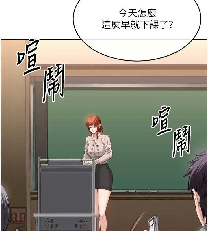 漫画《倒追游戏》第28话第18张图