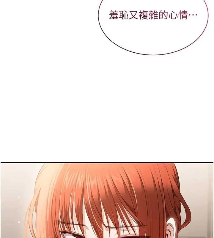 漫画《倒追游戏》第28话第181张图
