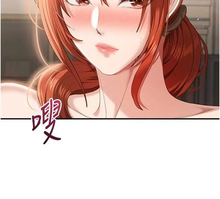 漫画《倒追游戏》第28话第182张图