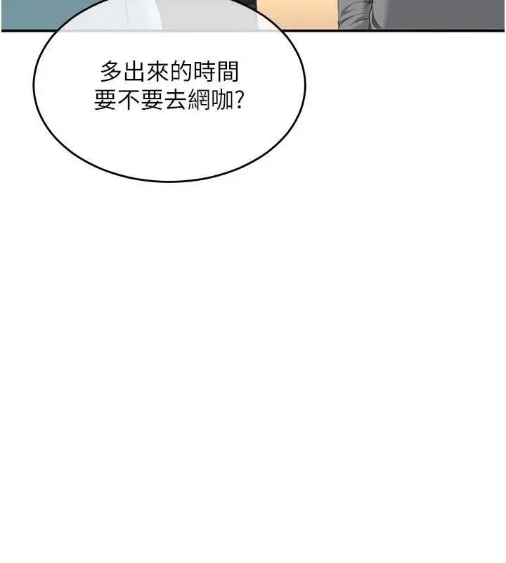 漫画《倒追游戏》第28话第20张图