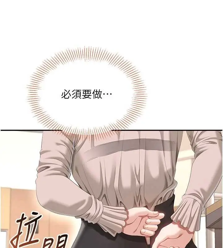 漫画《倒追游戏》第28话第23张图