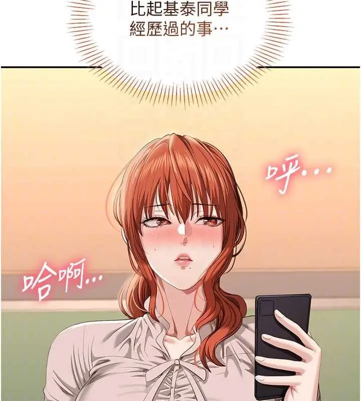 漫画《倒追游戏》第28话第28张图
