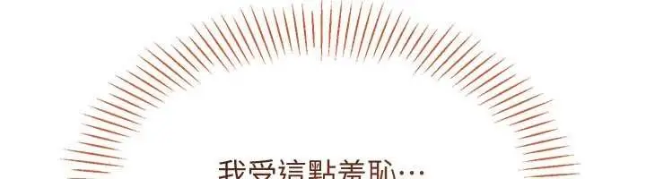 漫画《倒追游戏》第28话第31张图