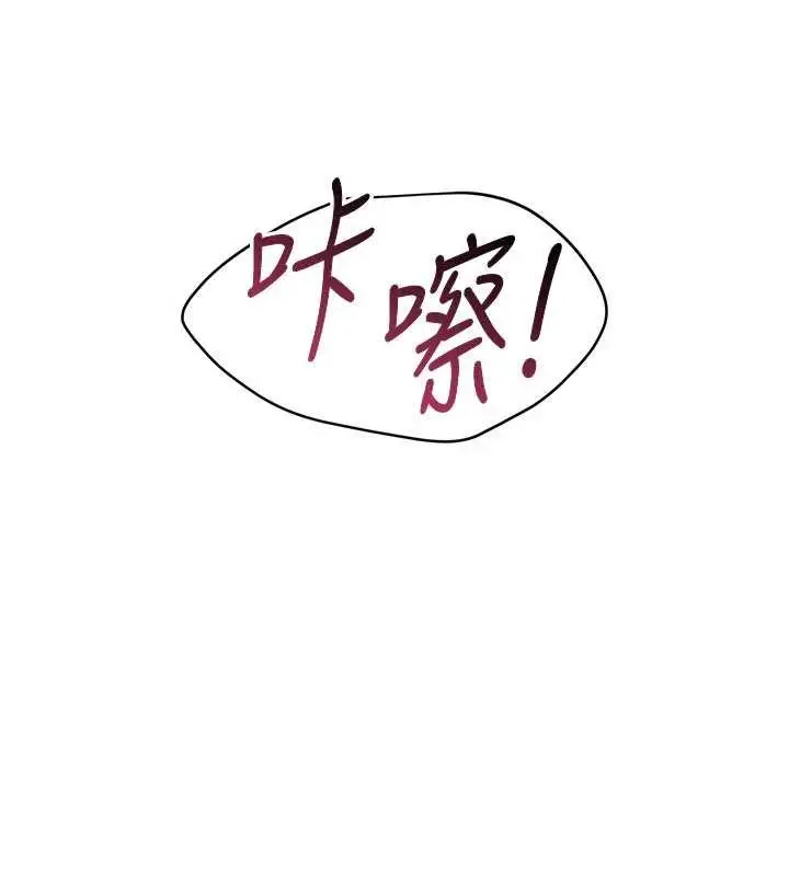 漫画《倒追游戏》第28话第34张图