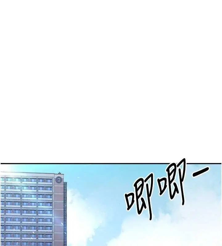 漫画《倒追游戏》第28话第38张图