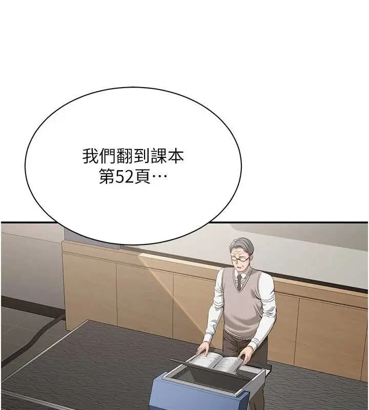 漫画《倒追游戏》第28话第40张图