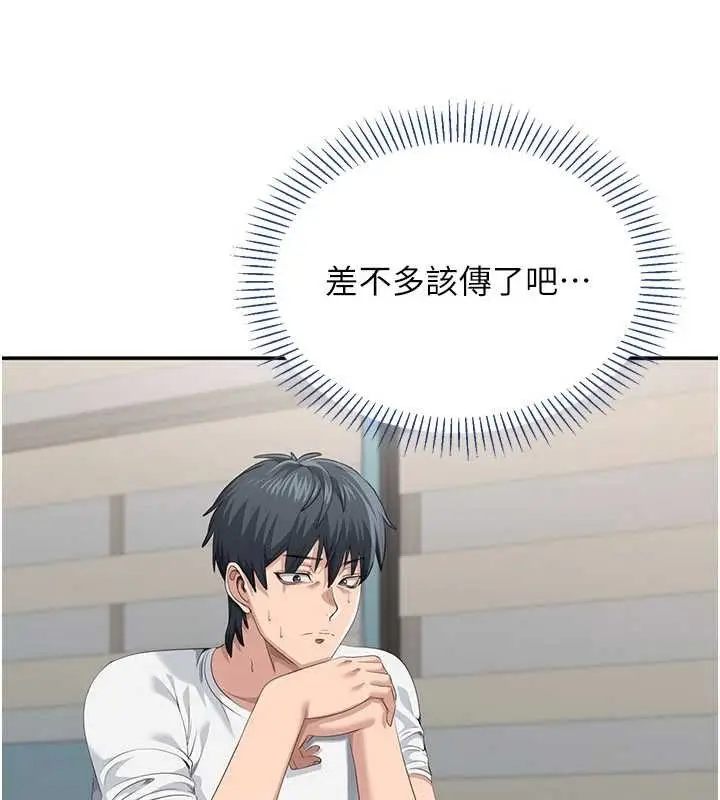 漫画《倒追游戏》第28话第42张图
