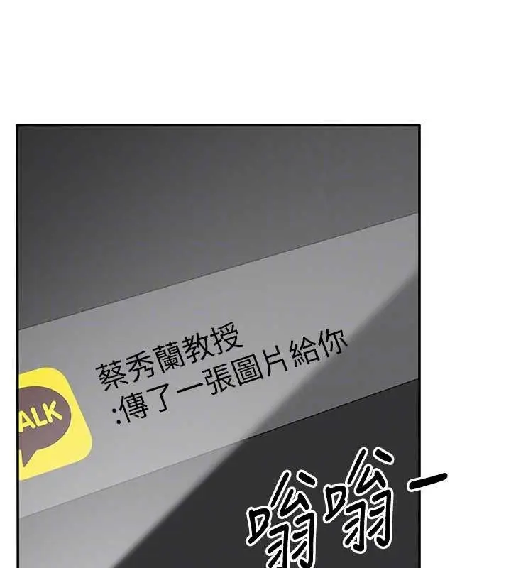 漫画《倒追游戏》第28话第47张图