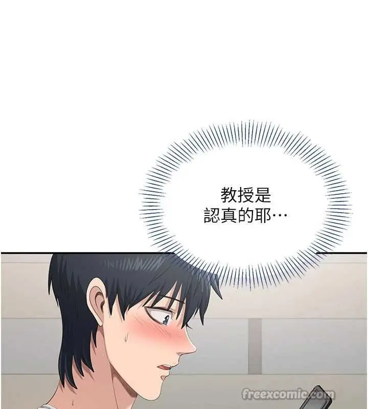 漫画《倒追游戏》第28话第52张图