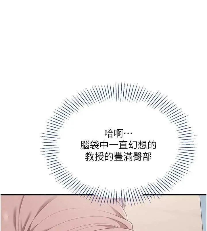漫画《倒追游戏》第28话第56张图