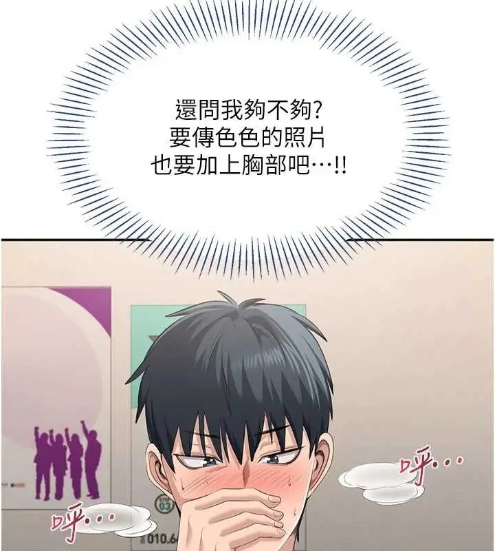 漫画《倒追游戏》第28话第61张图