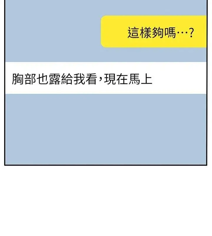 漫画《倒追游戏》第28话第67张图