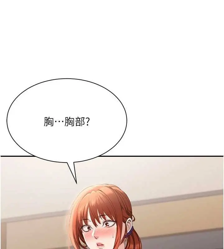 漫画《倒追游戏》第28话第68张图