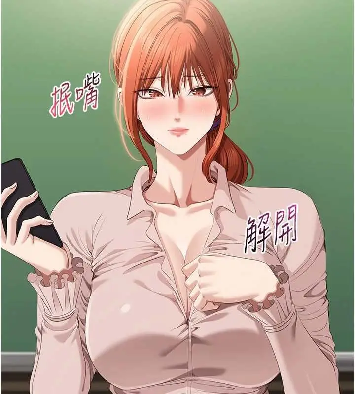 漫画《倒追游戏》第28话第75张图