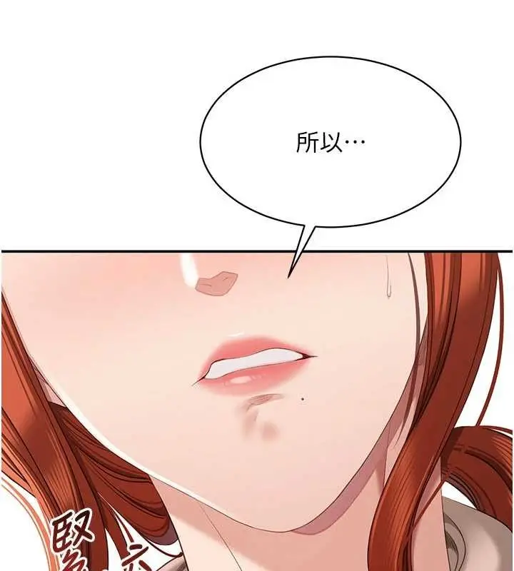 漫画《倒追游戏》第28话第8张图