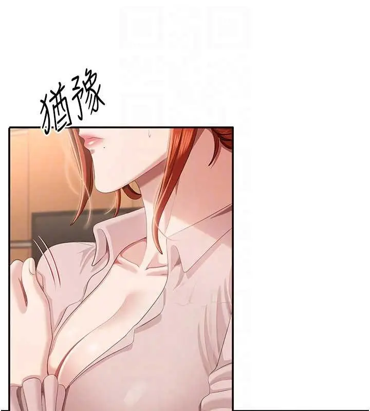 漫画《倒追游戏》第28话第80张图