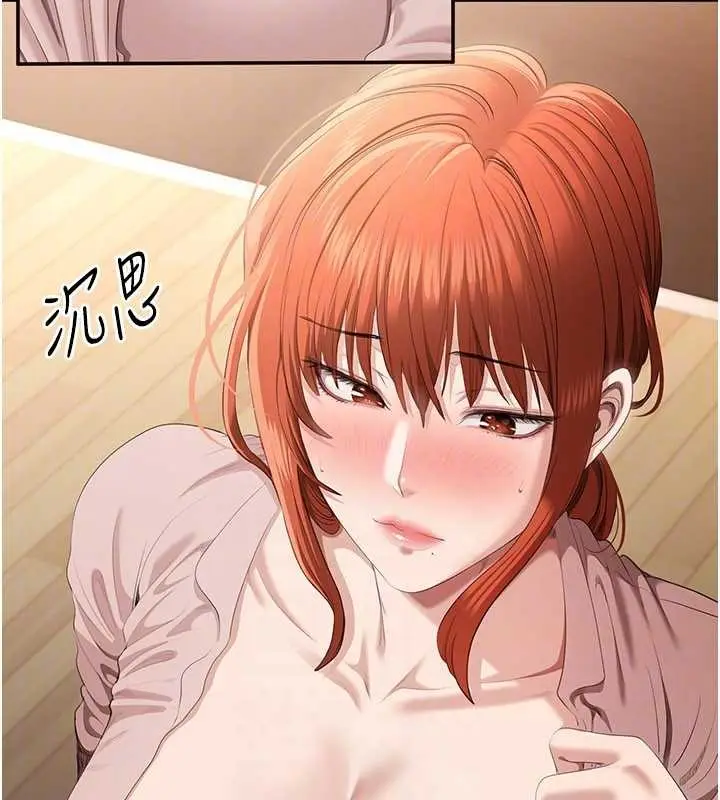 漫画《倒追游戏》第28话第81张图