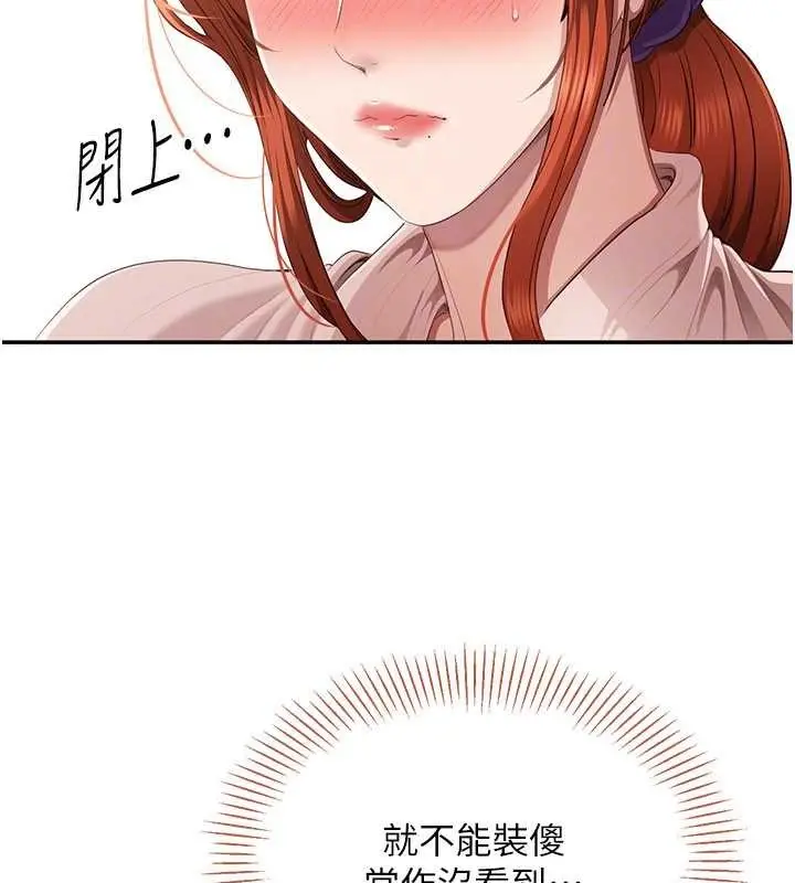 漫画《倒追游戏》第28话第84张图