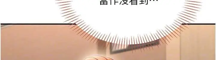 漫画《倒追游戏》第28话第85张图