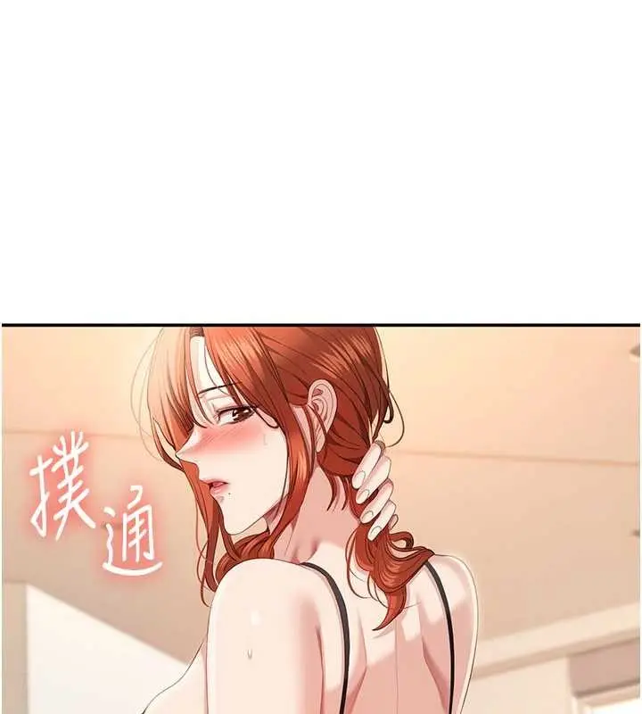 漫画《倒追游戏》第28话第89张图