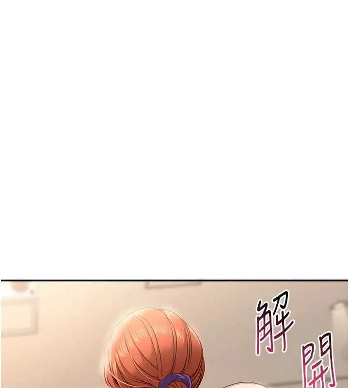 漫画《倒追游戏》第28话第92张图
