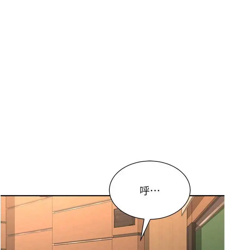 漫画《倒追游戏》第28话第99张图