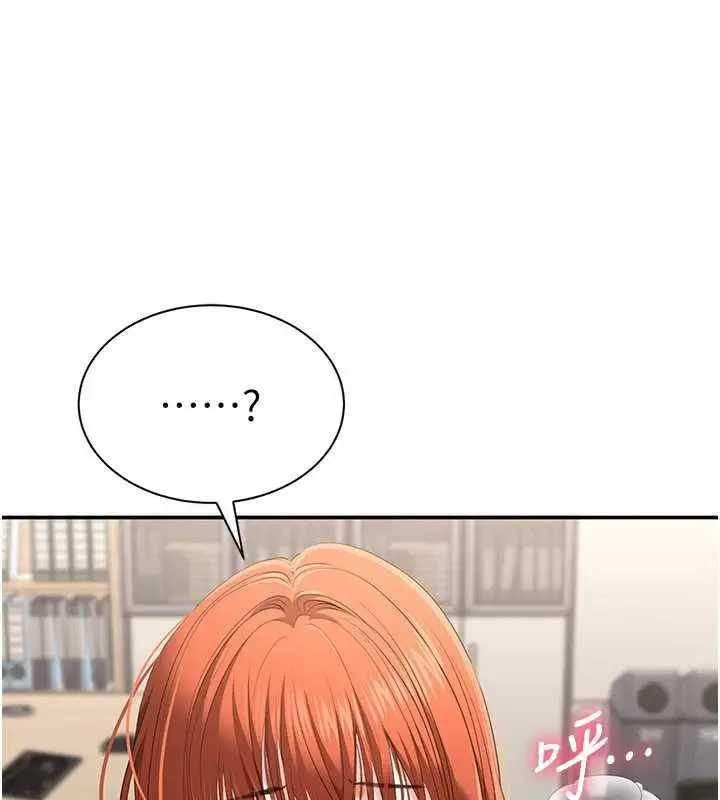 漫画《倒追游戏》第29话第104张图