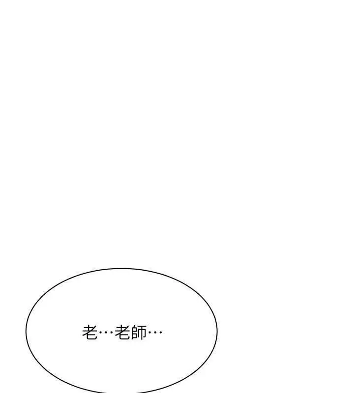 漫画《倒追游戏》第29话第114张图