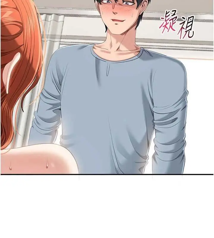 漫画《倒追游戏》第29话第116张图