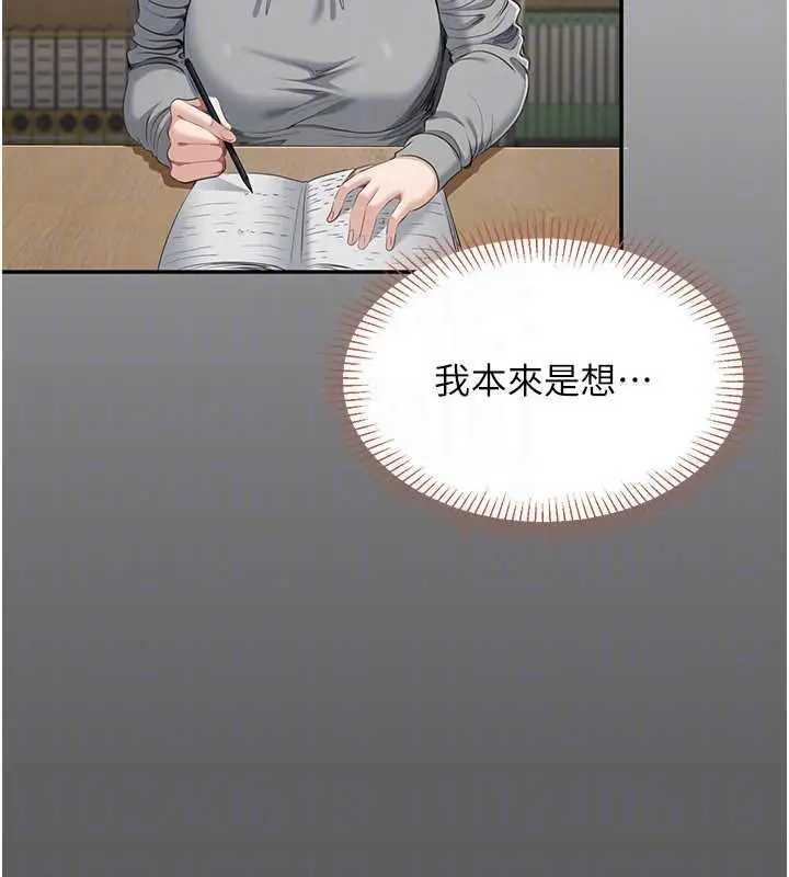 漫画《倒追游戏》第29话第120张图