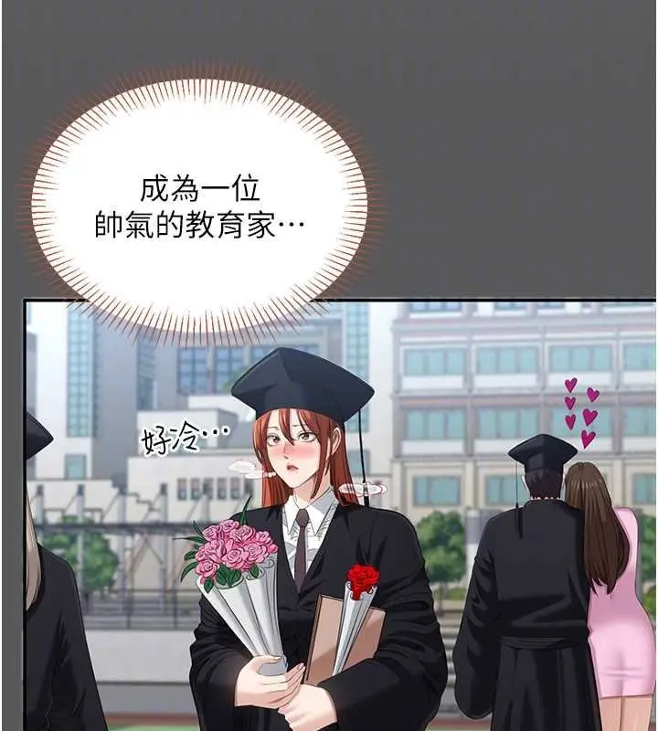 漫画《倒追游戏》第29话第121张图