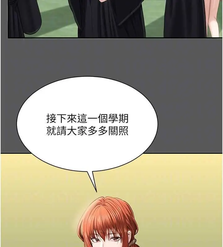 漫画《倒追游戏》第29话第122张图