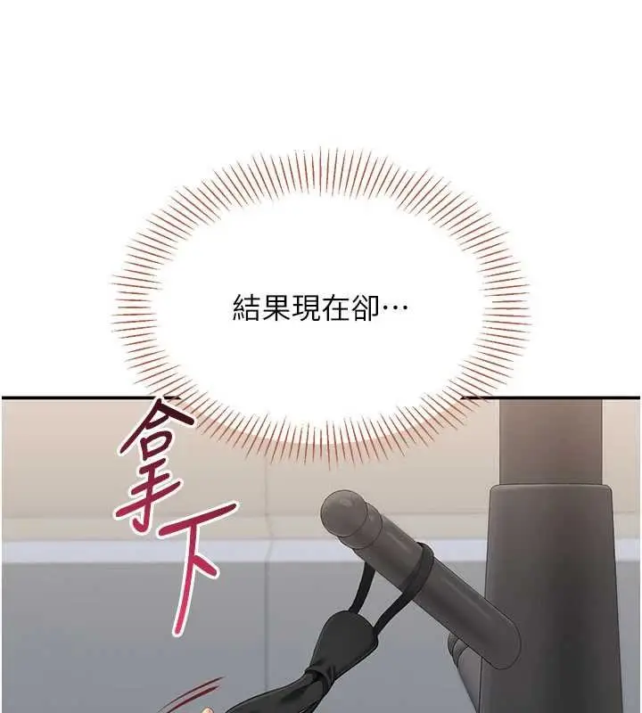 漫画《倒追游戏》第29话第127张图